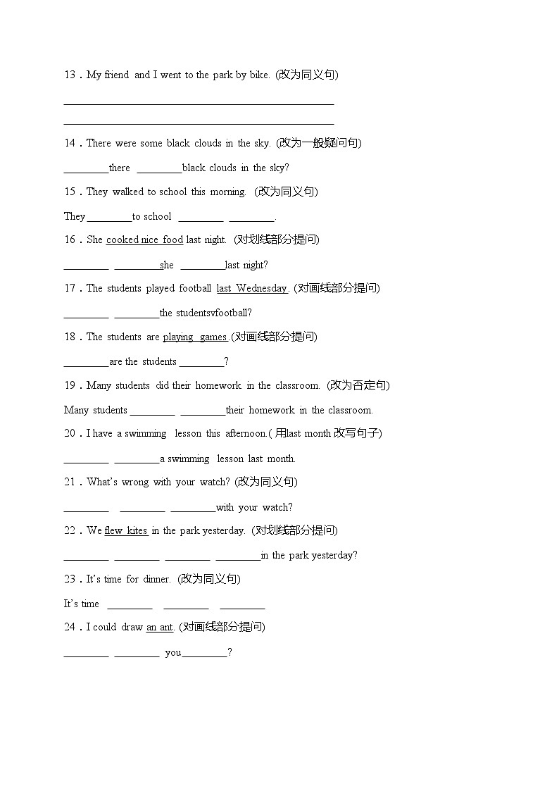 【句型转换】牛津译林版六年级上册英语单元专项突破练习-Unit 2 What a day （含答案）第2页