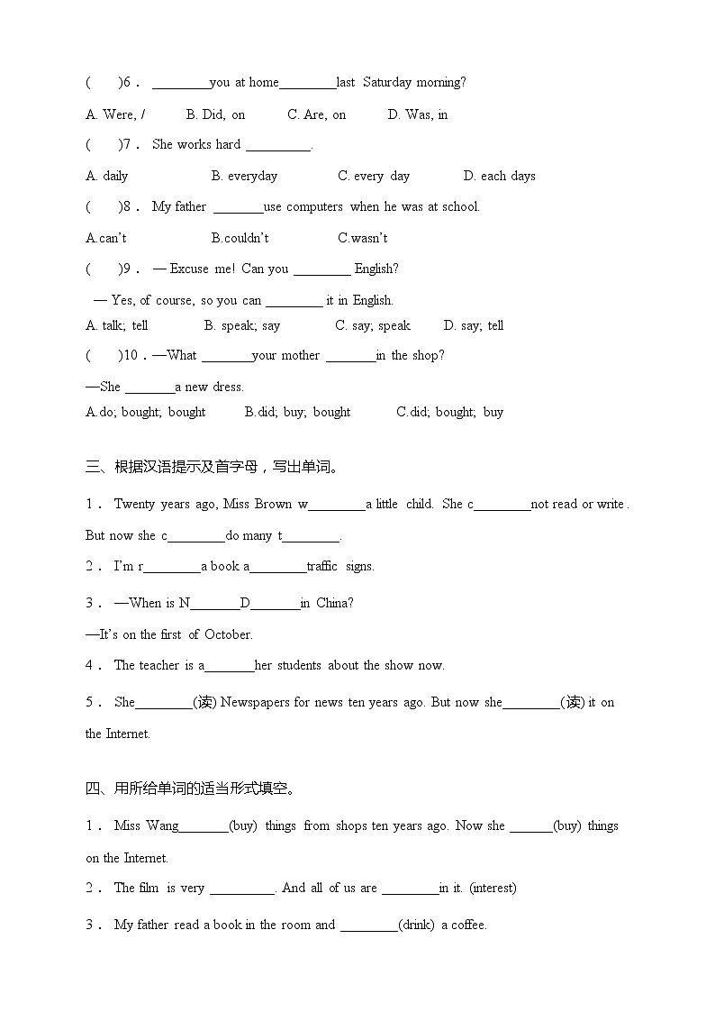 牛津译林版六年级上册英语重难点突破月考卷-Unit 3- Unit 4 （含答案）02
