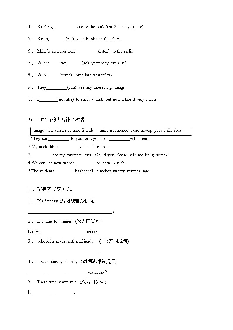 牛津译林版六年级上册英语重难点突破月考卷-Unit 3- Unit 4 （含答案）03