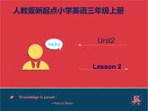 人教新起點(diǎn)三年級上冊Unit2 課件 第2課時