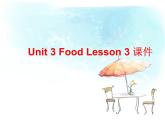 人教版（新起点）英语三年级上册Unit 3 Food Lesson 3 课件