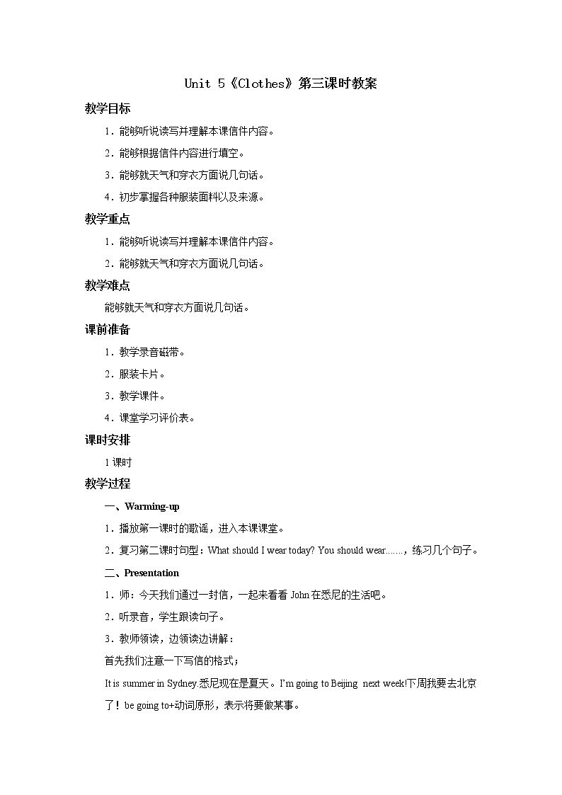 人教新起点三年级上册Unit5 教案 第3课时01