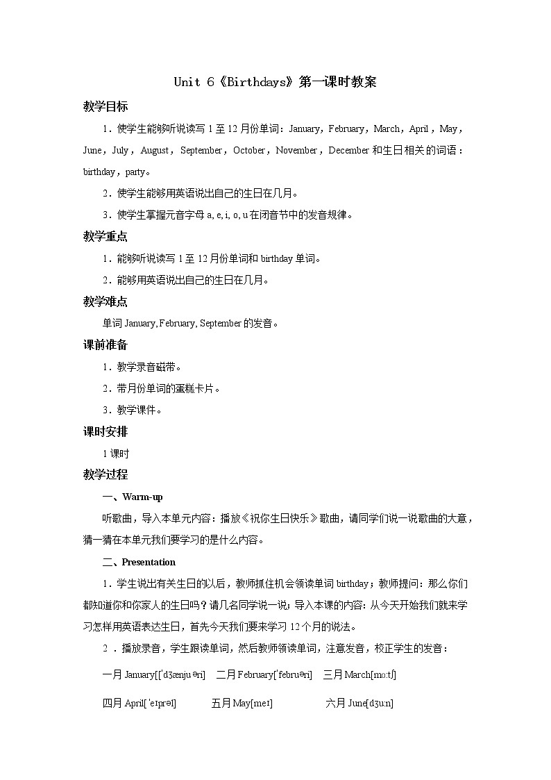 人教新起点三年级上册Unit6 教案 第1课时第1页