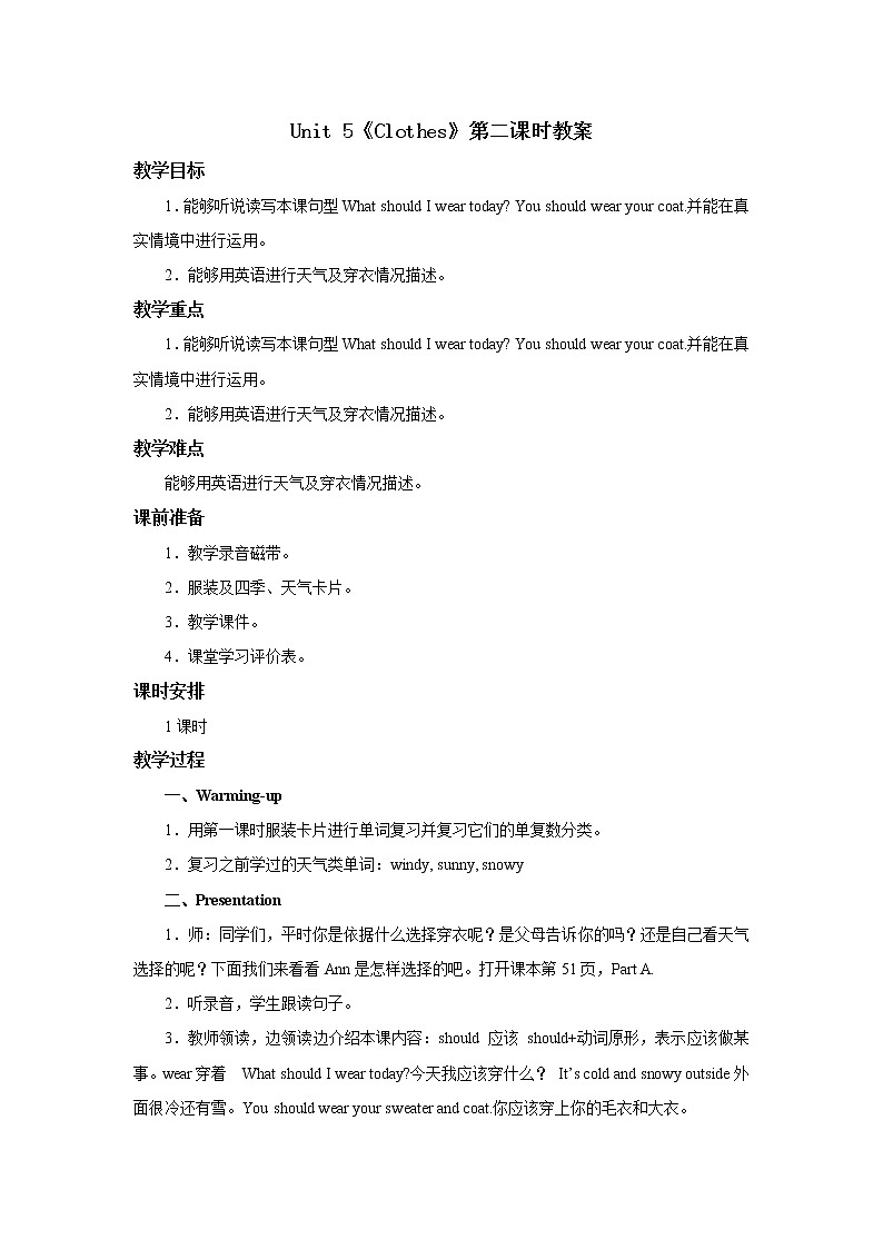 人教新起点三年级上册Unit5 教案 第2课时01