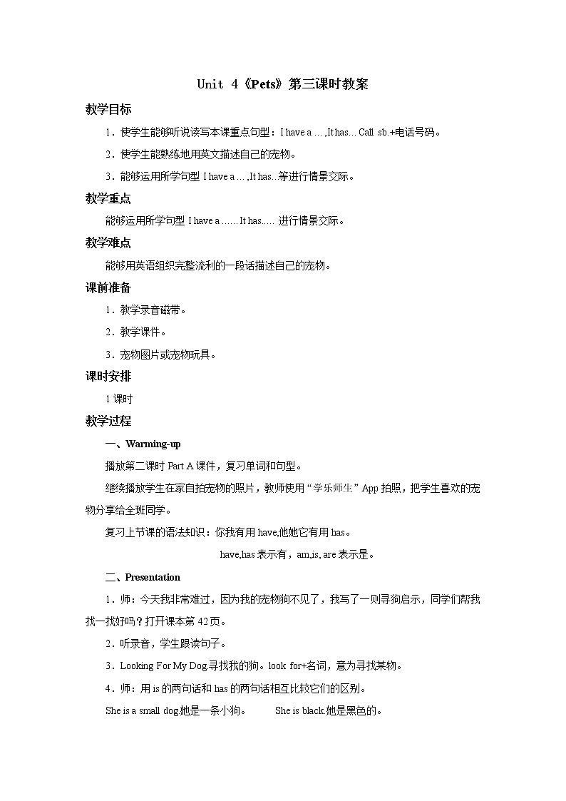 人教新起点三年级上册Unit4 教案 第3课时01