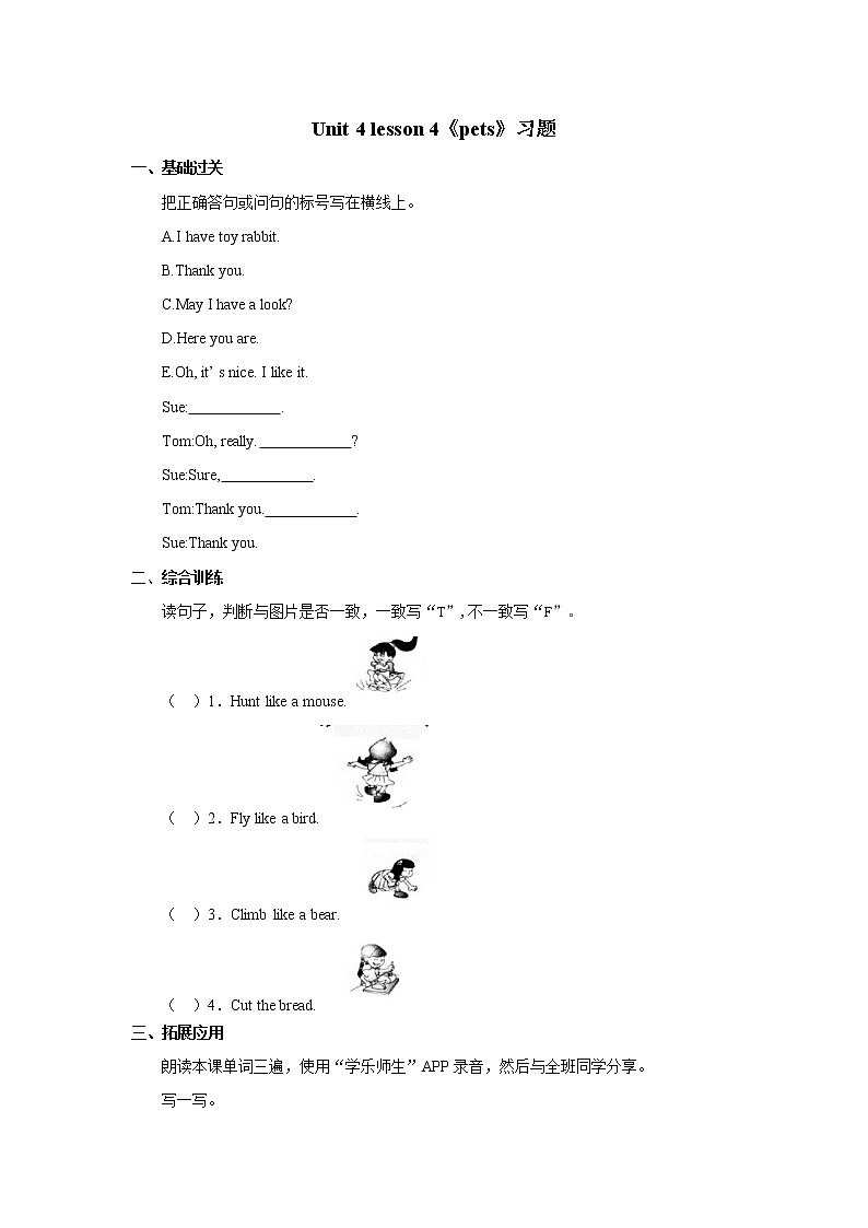 人教版（新起点）英语三年级上册Unit+4 lesson4《pets》习题01