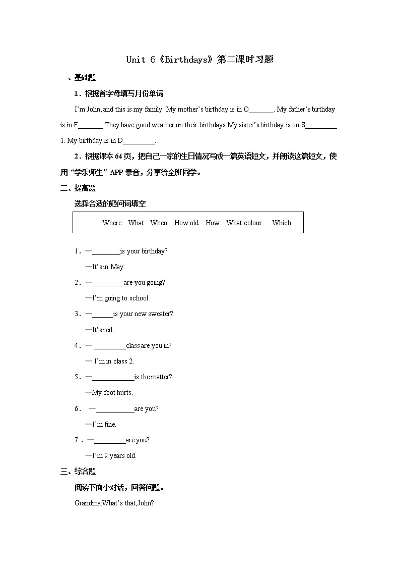 人教新起点三年级上册Unit6 习题 第2课时第1页