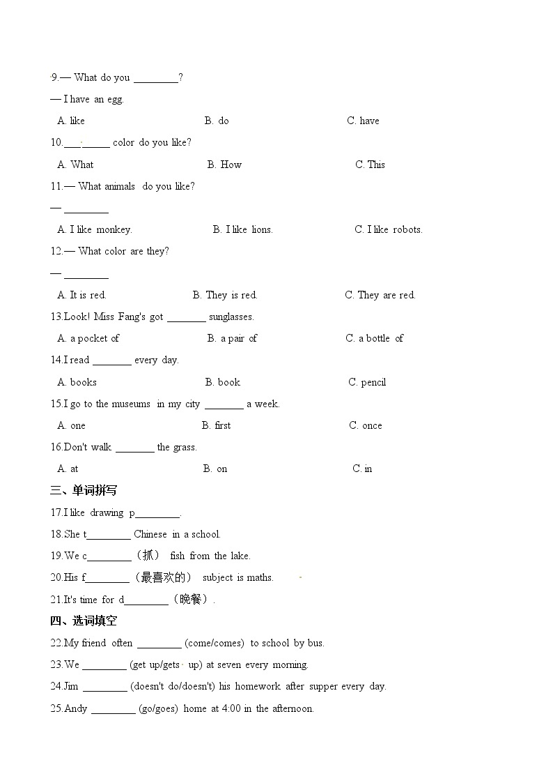 【AB卷】五年级上册英语第一单元测试题 （A卷）-Unit 1 Classmates 人教新起点版（含答案）02