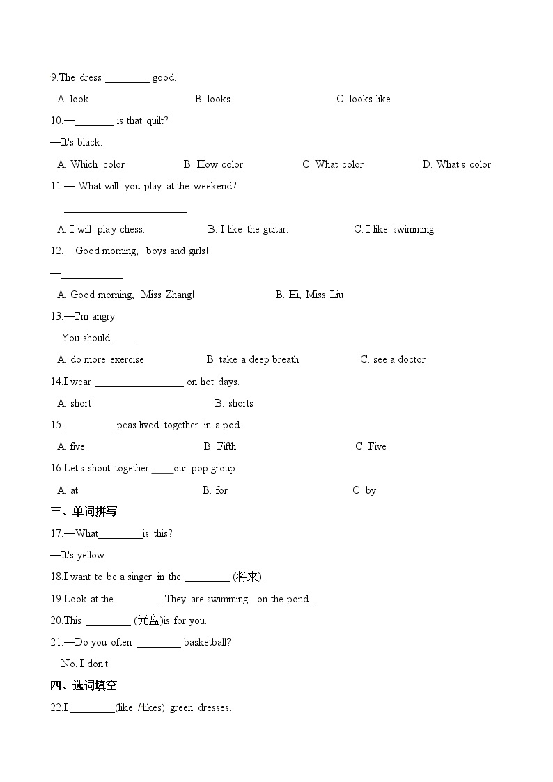 【AB卷】五年级上册英语第一单元测试题 （B卷）-Unit 1 Classmates 人教新起点版（含答案）02