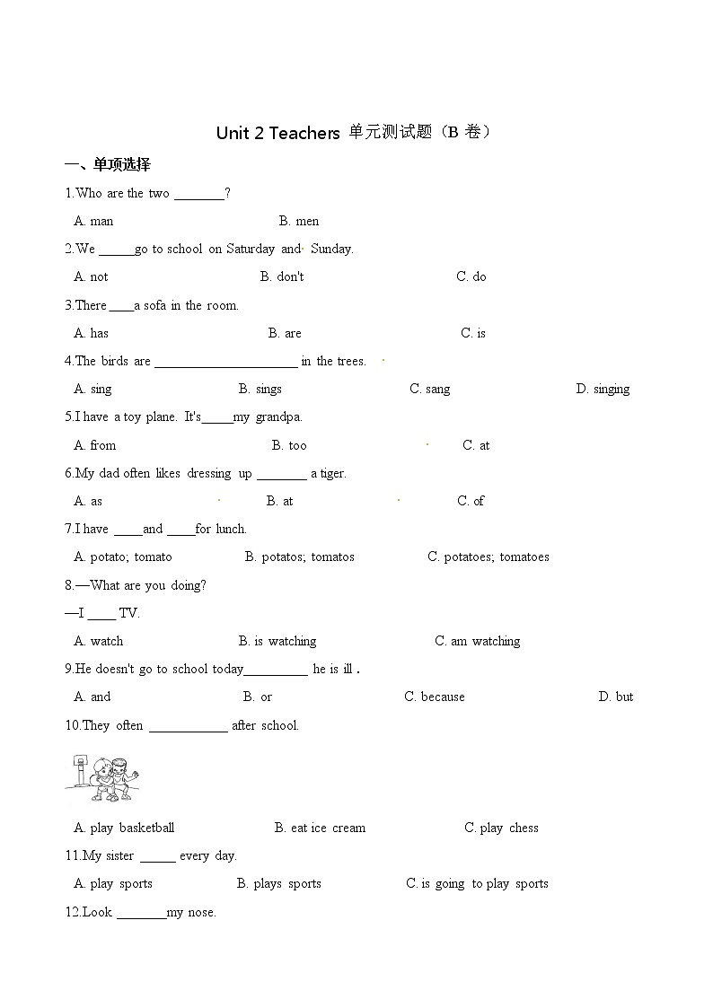 【AB卷】五年级上册英语第二单元测试题 （B卷）-Unit 2 Teachers 人教新起点版（含答案）01