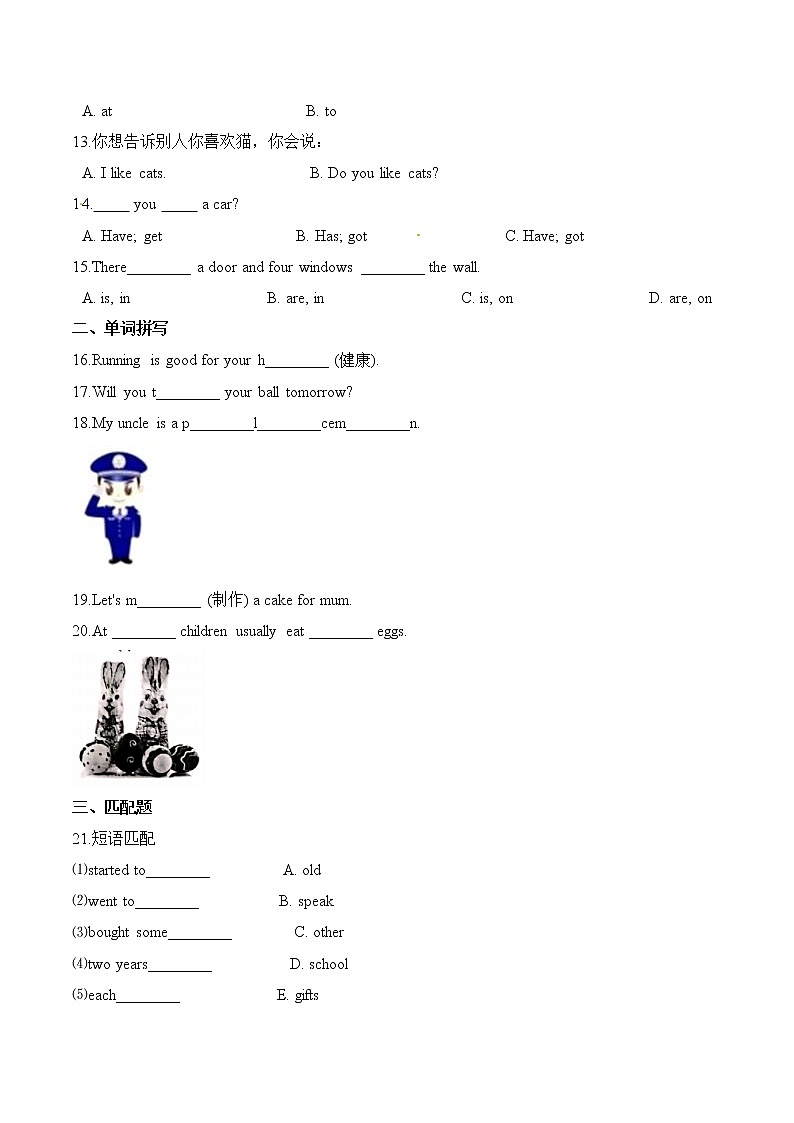 【AB卷】五年级上册英语第二单元测试题 （B卷）-Unit 2 Teachers 人教新起点版（含答案）02
