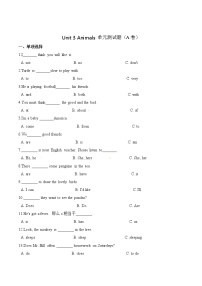 小学英语Unit 3 Animals综合与测试单元测试课时作业