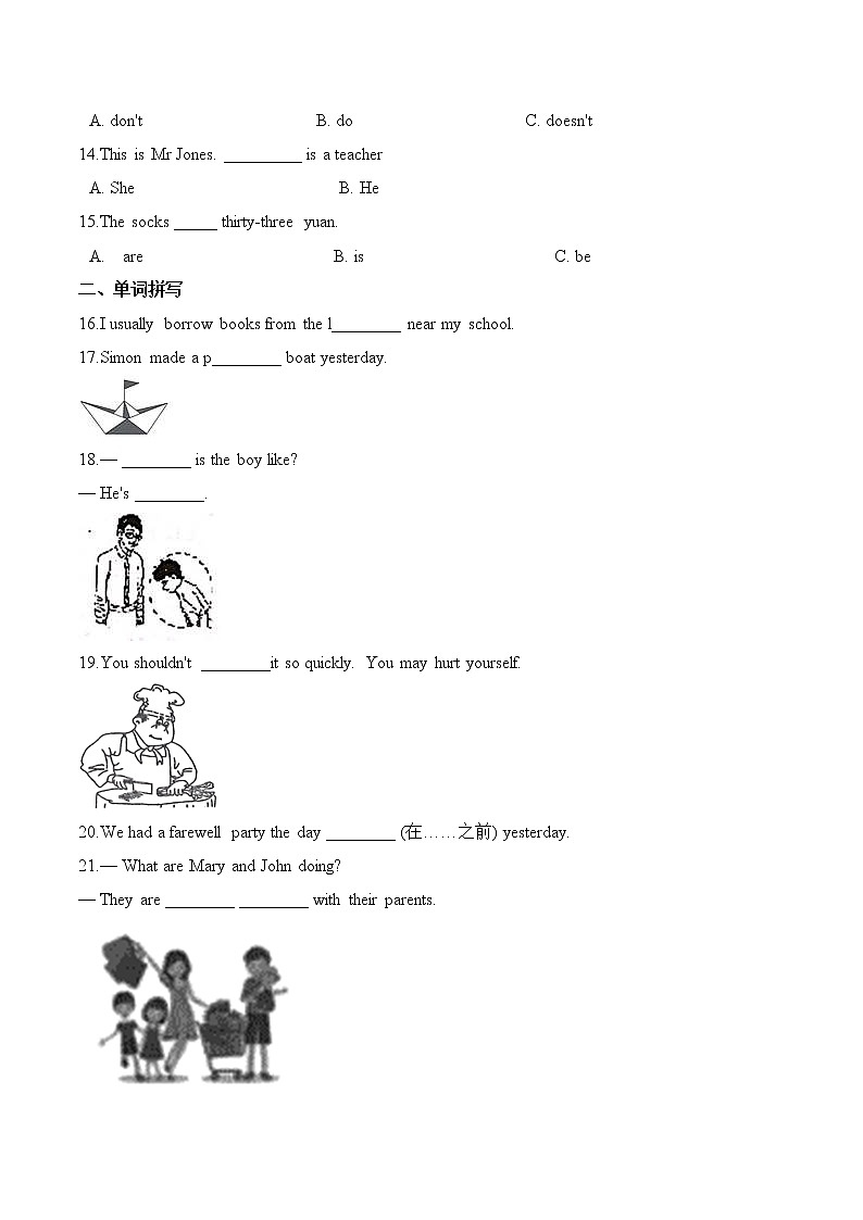 【AB卷】五年级上册英语第三单元测试题 （B卷）-Unit 3 Animals 人教新起点版（含答案）第2页