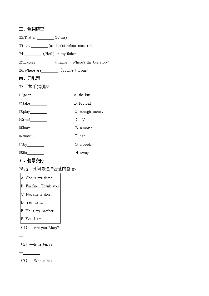 【AB卷】五年级上册英语第三单元测试题 （B卷）-Unit 3 Animals 人教新起点版（含答案）第3页