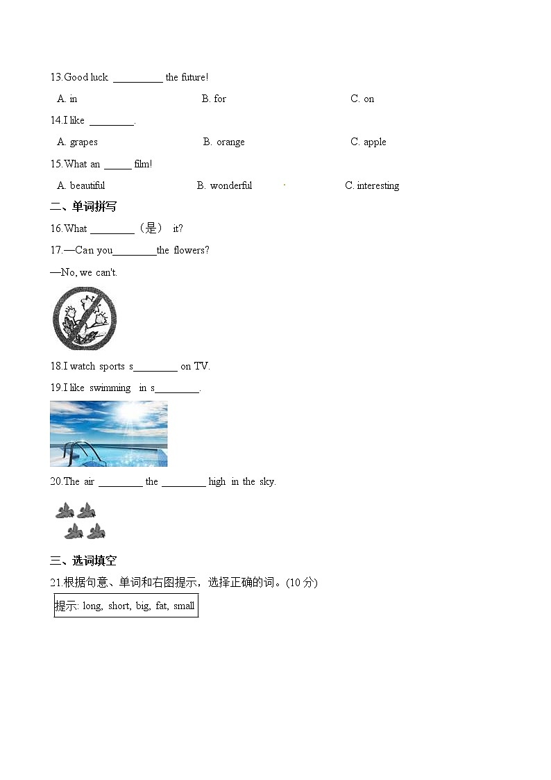 【AB卷】五年级上册英语第五单元测试题 （B卷）-Unit 5 TV Shows 人教新起点版（含答案）02