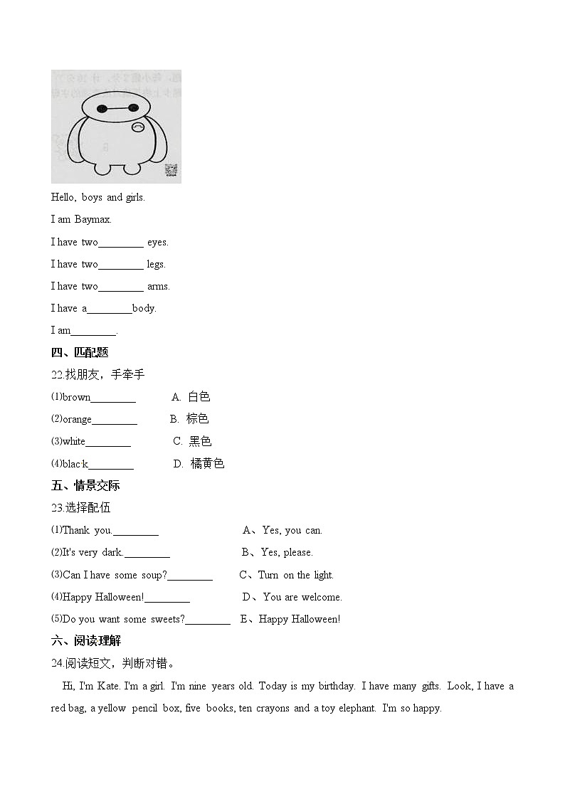 【AB卷】五年级上册英语第五单元测试题 （B卷）-Unit 5 TV Shows 人教新起点版（含答案）03