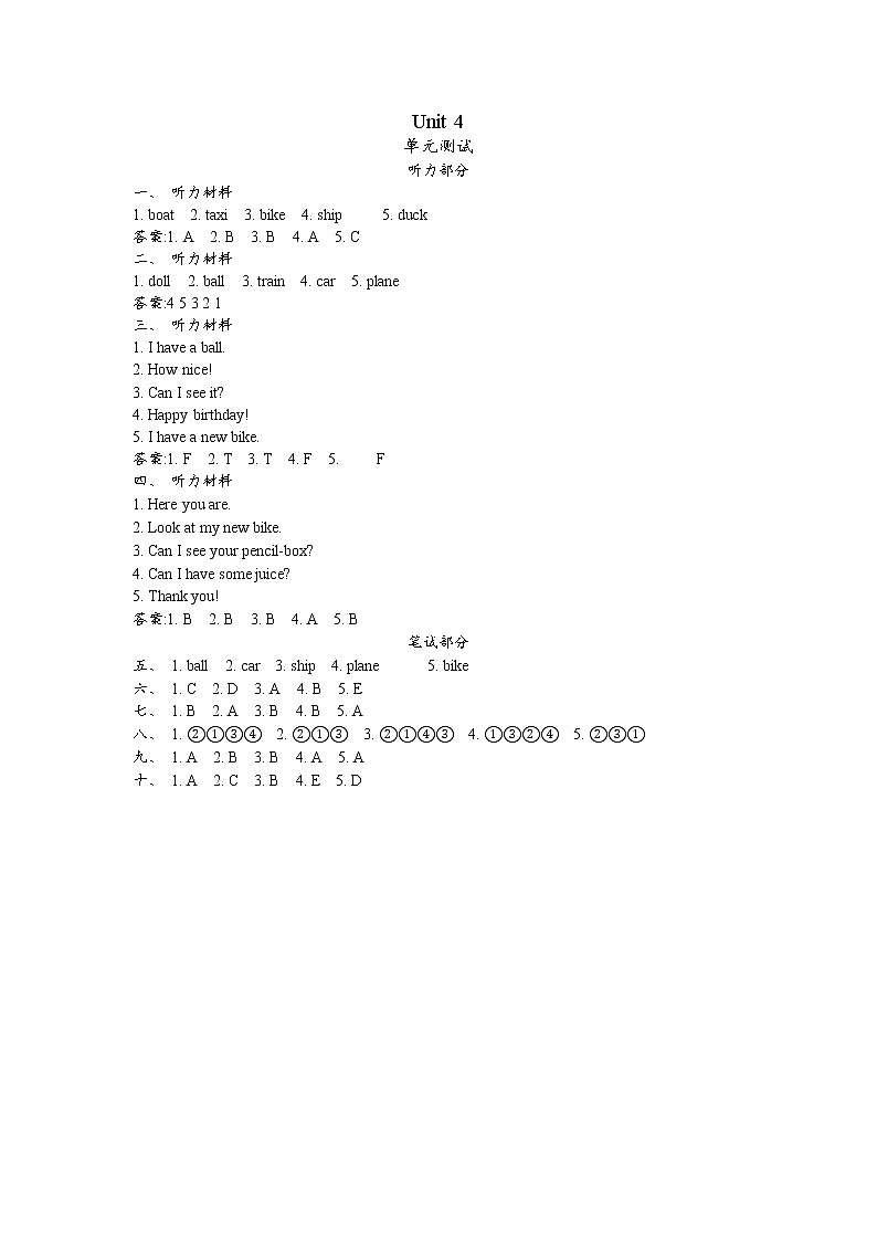 三年级上册英语试题-Unit 4 I have a ball单元测试题（含答案，听力音频，材料）01