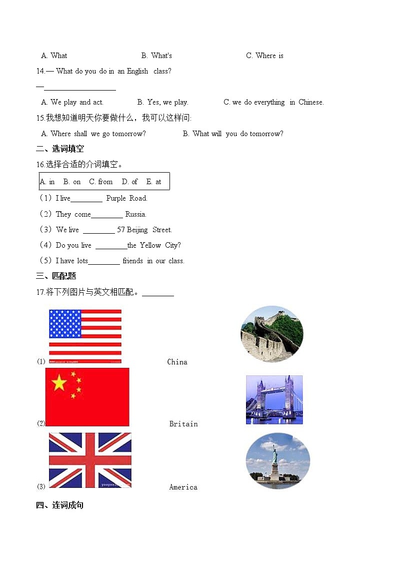 五年级上册英语第一单元测试题 （A卷）-Unit 1 We have new friends  人教精通版（含答案）第2页