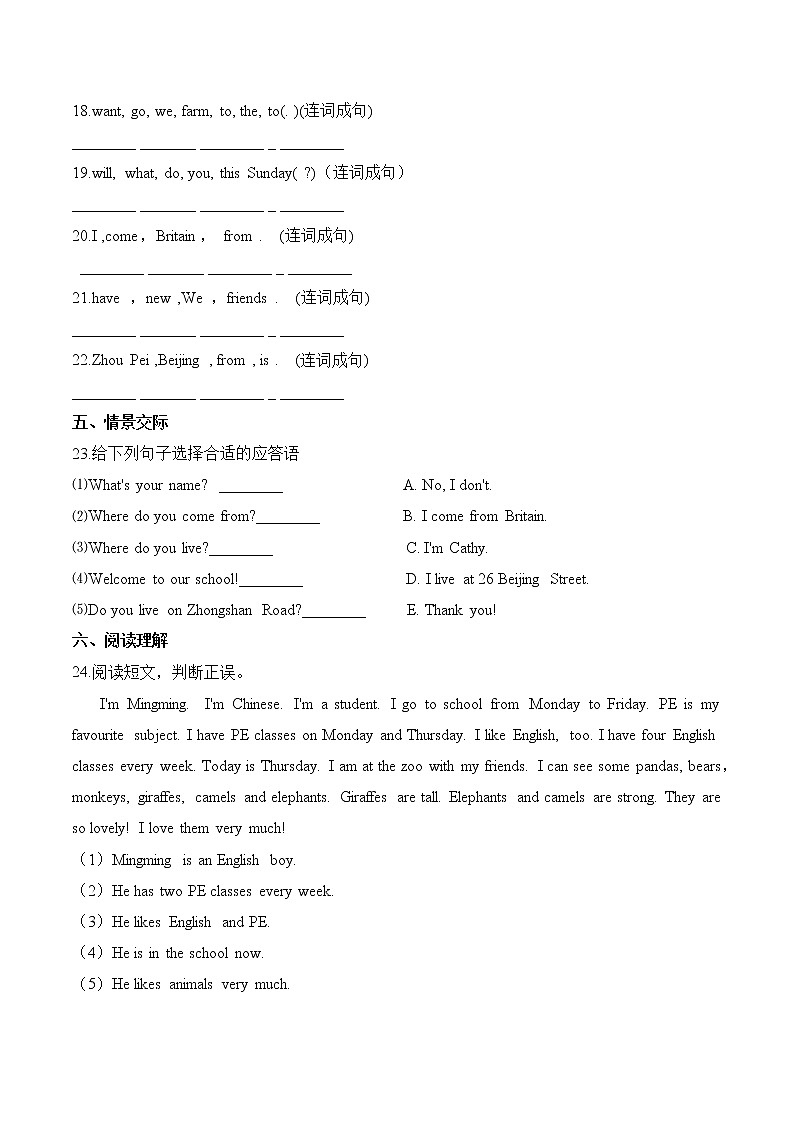 五年级上册英语第一单元测试题 （A卷）-Unit 1 We have new friends  人教精通版（含答案）第3页