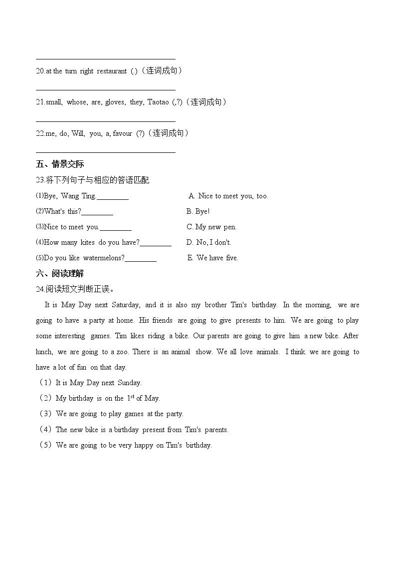 五年级上册英语第一单元测试题 （B卷）-Unit 1 We have new friends  人教精通版（含答案）第3页
