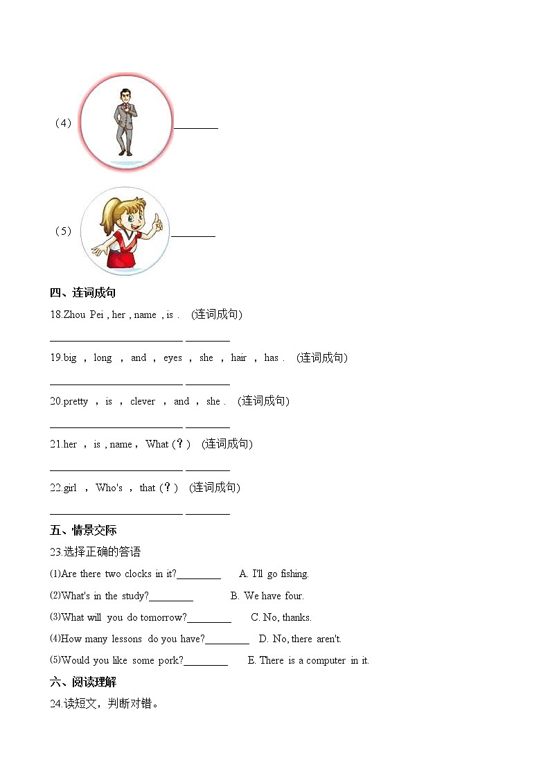 五年级上册英语第二单元测试题 （AB卷）-Unit 2 She looks cute  人教精通版（含答案）03