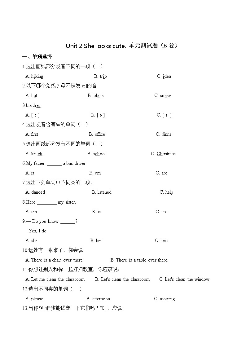 五年级上册英语第二单元测试题 （AB卷）-Unit 2 She looks cute  人教精通版（含答案）01