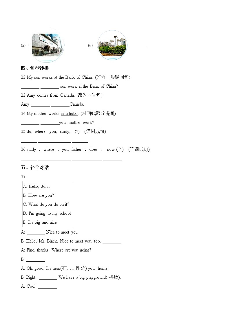 五年级上册英语第四单元测试题 （AB卷）-Unit 4 Where do you work  人教精通版（含答案）03