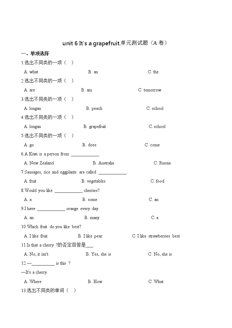 五年级上册英语第六单元测试题 （A卷）-unit 6 It 's a grapefruit 人教精通版（含答案）第1页