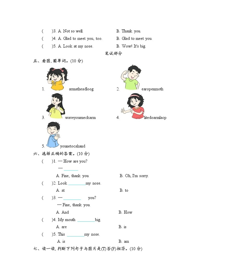 Unit 3Look at my nose 测试题第2页