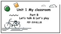 小学人教版 (PEP)Unit 1 My classroom Part B评课课件ppt