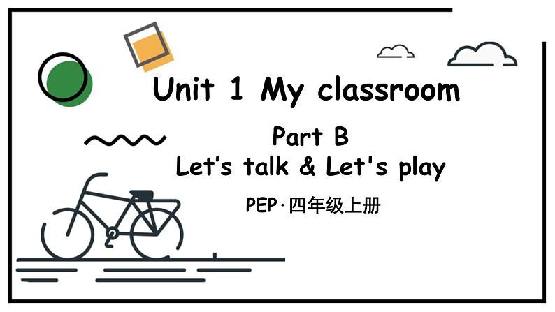 Unit 1 Part B 第1课时课件PPT01