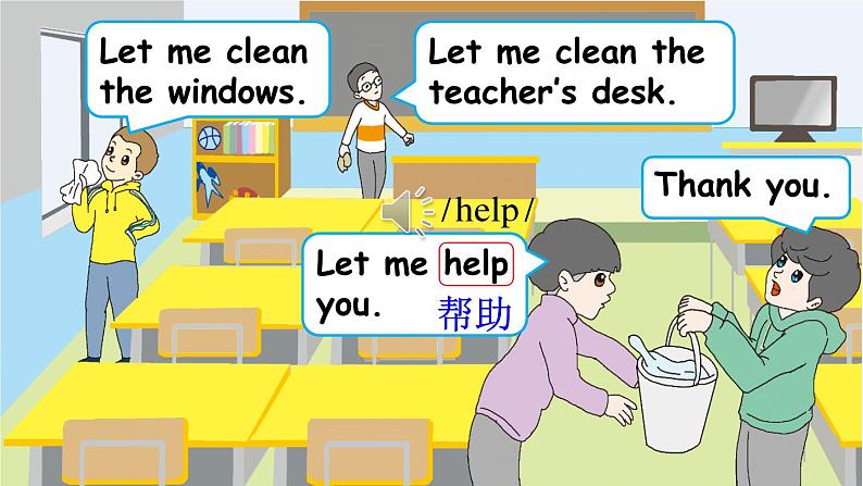 Unit 1 Part B 第1课时课件PPT05