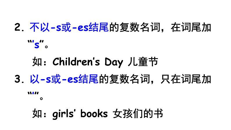 Unit 1 Part B 第1课时课件PPT08