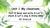 小学人教版 (PEP)Unit 1 My classroom Part B多媒体教学ppt课件