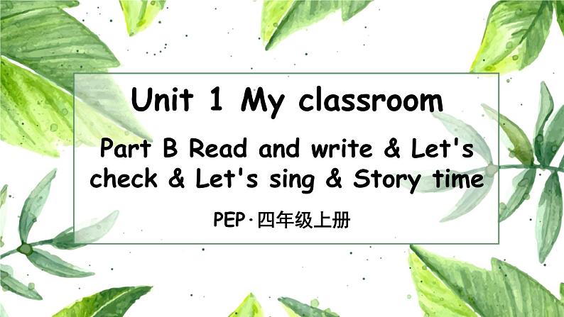 Unit 1 Part B 第3课时课件PPT01