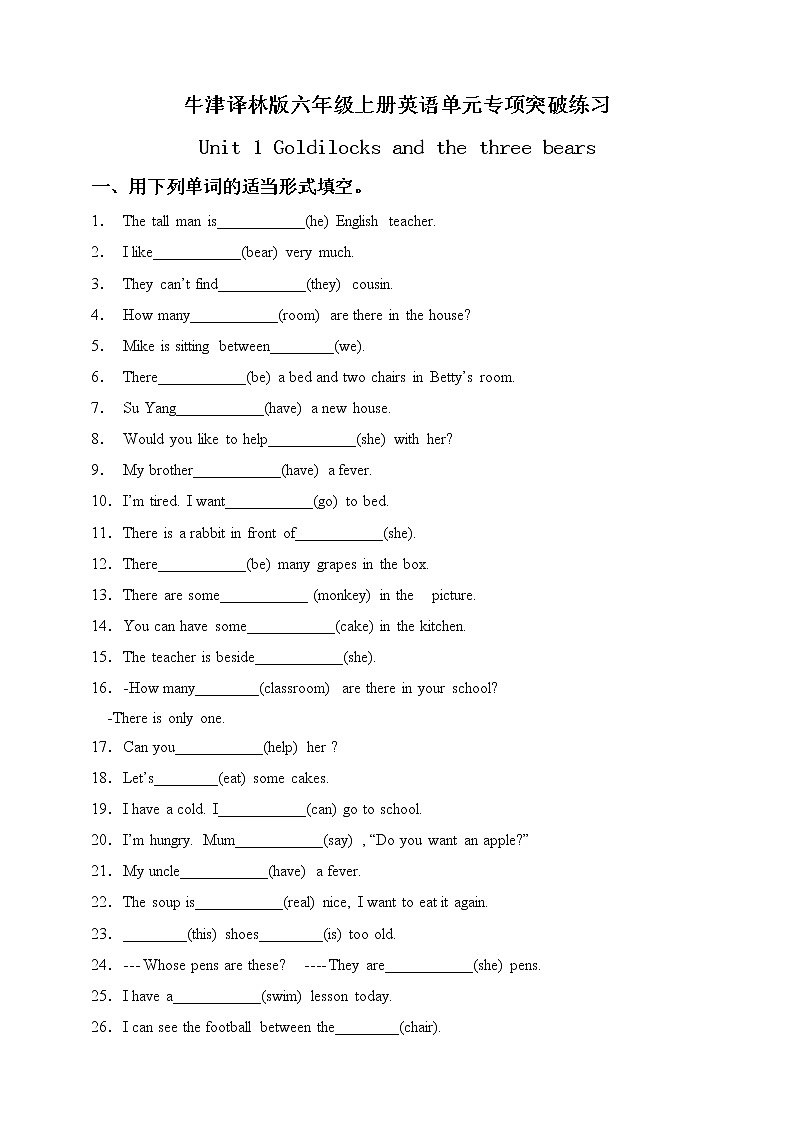 【适当形式填空】牛津译林版五年级上册英语单元专项突破练习-Unit 1 Goldilocks and the three bears（含答案）01