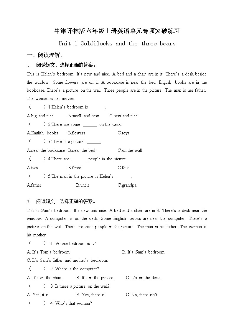 【阅读理解-选择答案】牛津译林版五年级上册英语单元专项突破练习-Unit 1 Goldilocks and the three bears（含答案）第1页