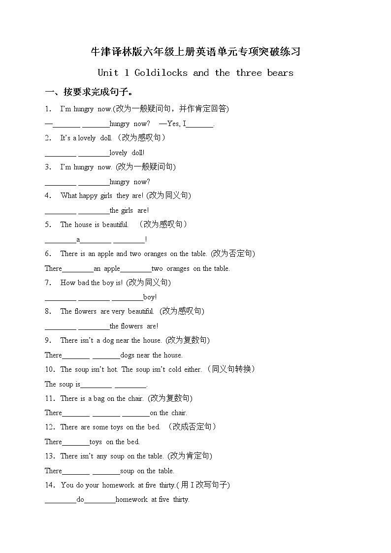 【句型转换】牛津译林版五年级上册英语单元专项突破练习-Unit 1 Goldilocks and the three bears（含答案）01