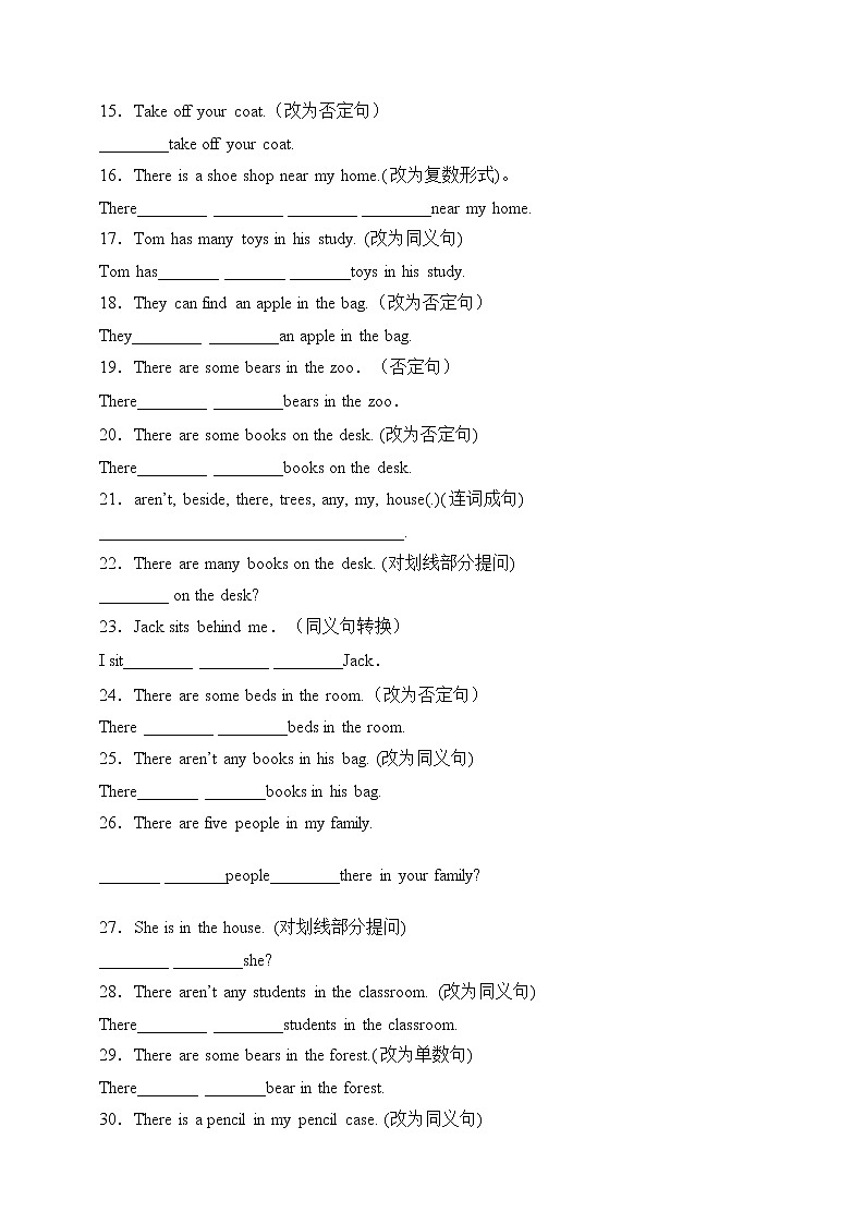 【句型转换】牛津译林版五年级上册英语单元专项突破练习-Unit 1 Goldilocks and the three bears（含答案）02