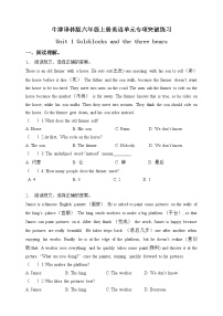 小学英语新版-牛津译林版五年级上册Unit 1 Goldilocks and the three bears综合训练题