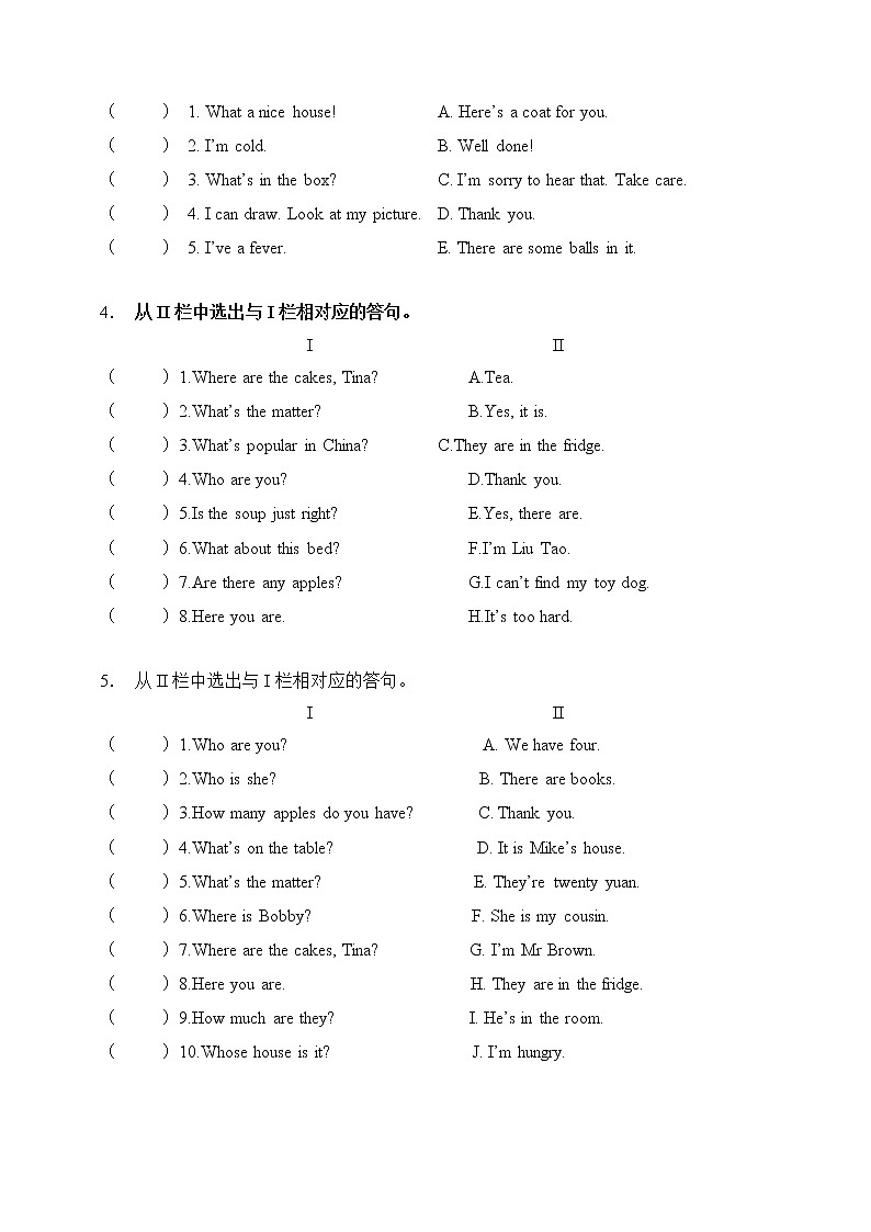 【交际应用】牛津译林版五年级上册英语单元专项突破练习-Unit 1 Goldilocks and the three bears（含答案）02