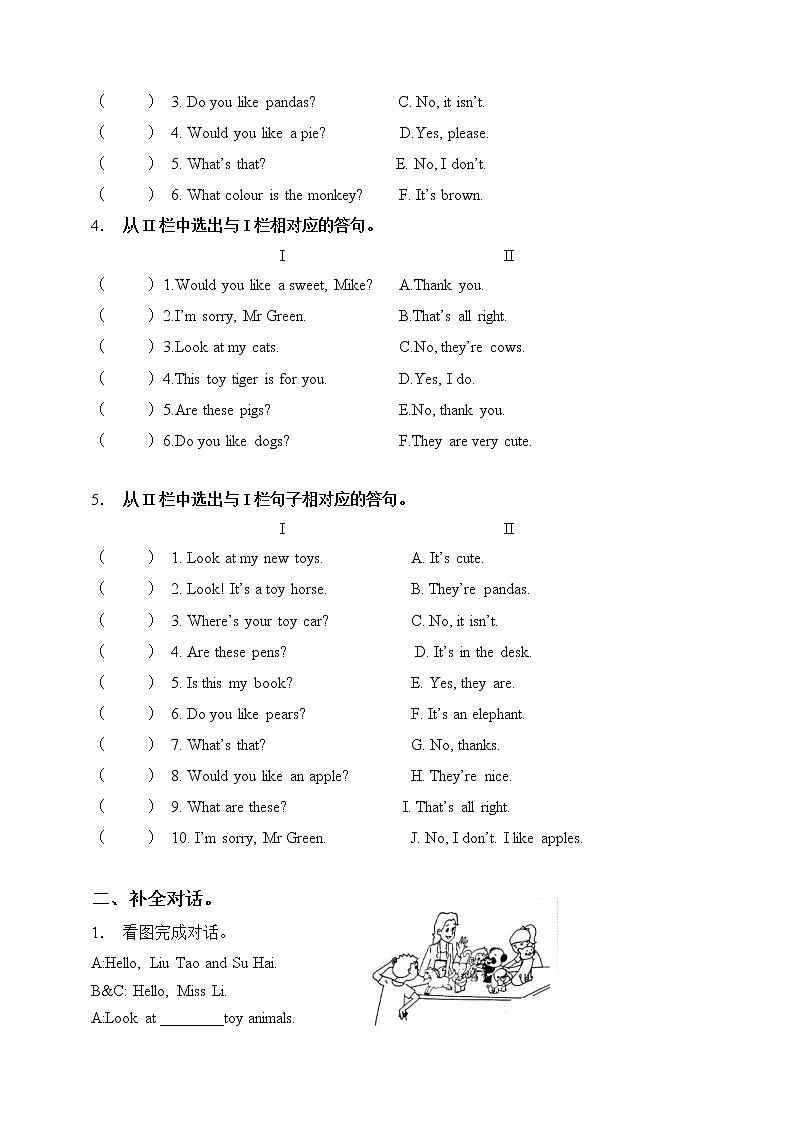 【交际应用】牛津译林版四年级上册英语单元专项突破练习-Unit 1 I like dogs（含答案）第2页