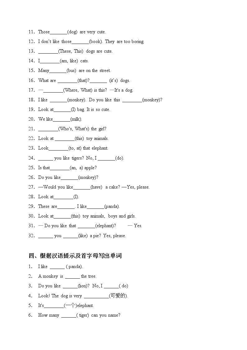 【语音与词汇】牛津译林版四年级上册英语单元专项突破练习-Unit 1 I like dogs（含答案）02