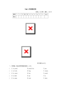 三年级上册Unit 1 Hello!综合与测试练习