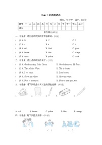 小学英语人教版 (PEP)三年级上册Unit 2  Colours综合与测试练习