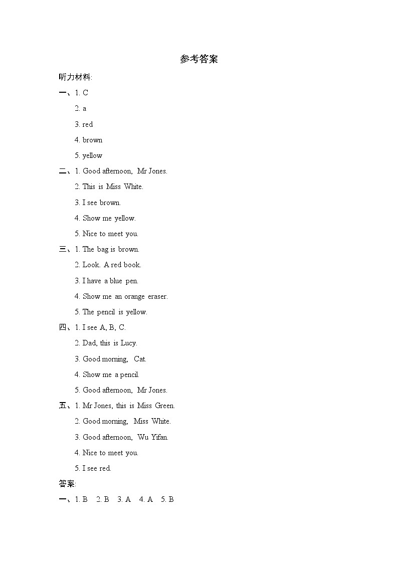 【精品】三年级上英语单元培优测试卷（试卷+听力录音+听力材料及答案）-Unit2 Colours最新人教（pep)01