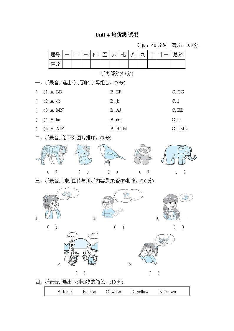 Unit 4培优测试卷第1页