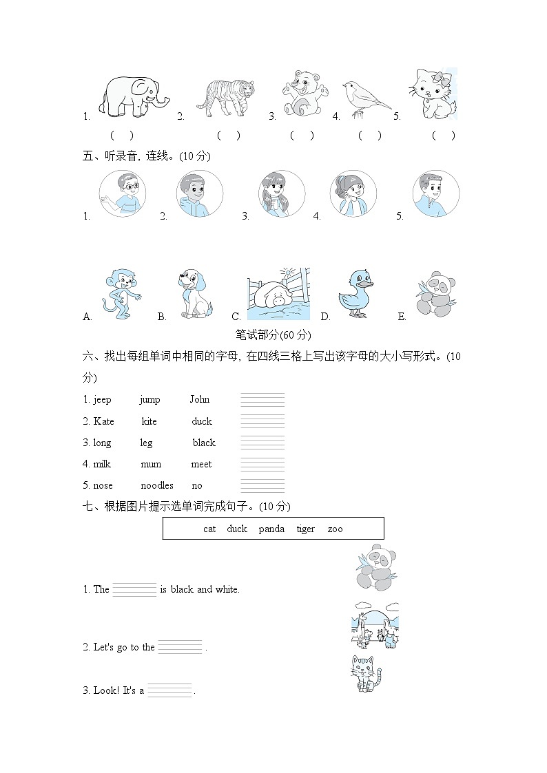 Unit 4培优测试卷第2页