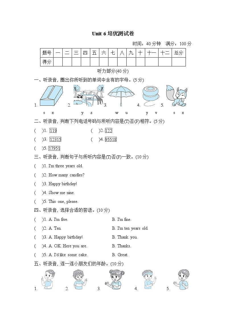 Unit 6培优测试卷第1页