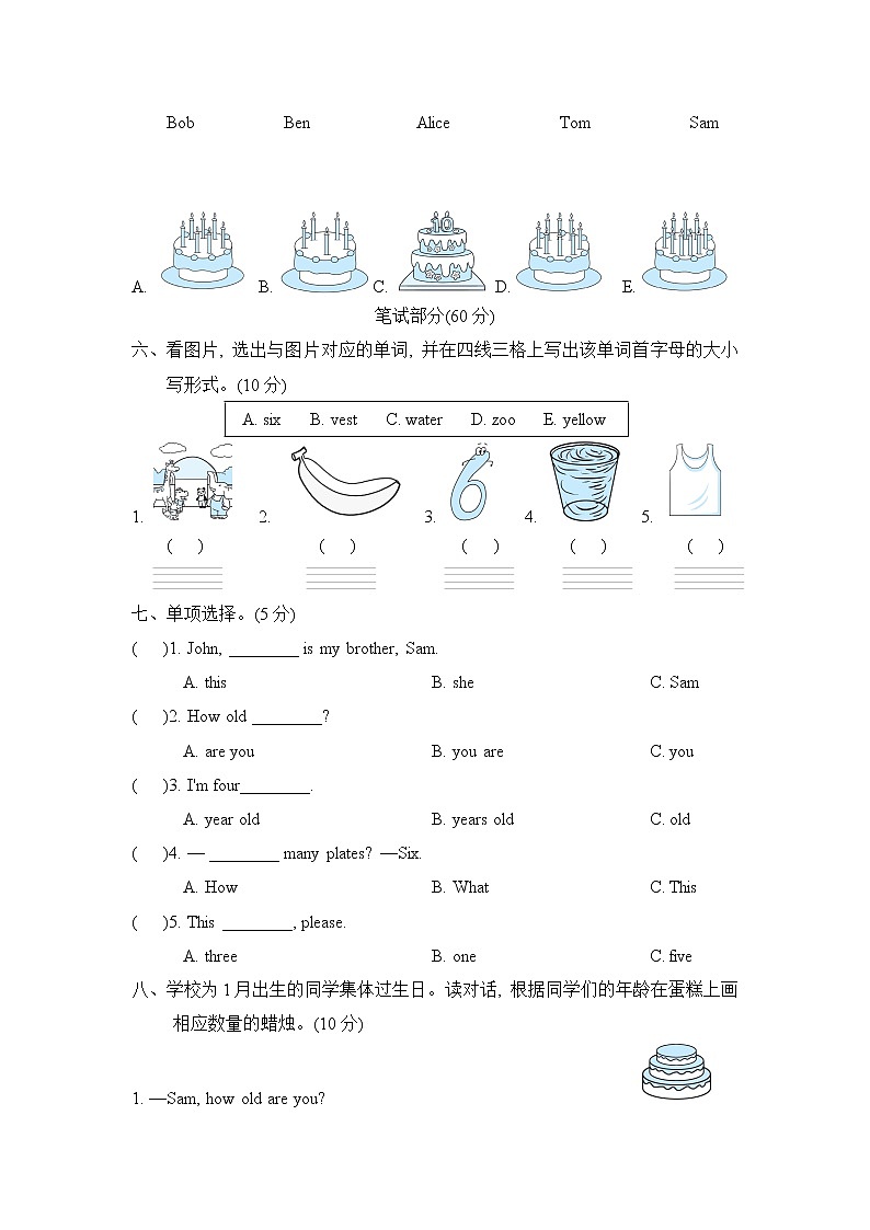 Unit 6培优测试卷第2页